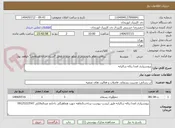 تصویر کوچک آگهی برونسپاری امحا زباله سالیانه