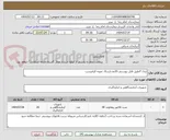 تصویر کوچک آگهی نیدل rfطبق فایل پیوستی 20عددارسال نمونه الزامیست