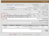 تصویر کوچک آگهی تعمیر میکروسکوپ