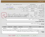 تصویر کوچک آگهی کپسول اکسیژن 10لیتری     20عدد