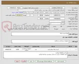 تصویر کوچک آگهی انواع کیسه زباله