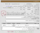 تصویر کوچک آگهی PHOSPHOLIPID IgG-IgMبه  جمعا2 کیت
الصاق پیش فاکتور با تاریخ انقضا و IRC الزامی اشت