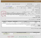 تصویر کوچک آگهی خدمات مشاوره نظارت عالیه و کارگاهی رفت و روب و پسماند