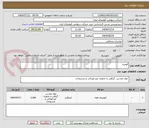 تصویر کوچک آگهی آلومبنا