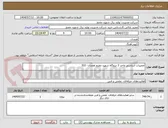 تصویر کوچک آگهی تعمیرات اساسی واحد 3 نیروگاه شهید مفتح همدان -IG1