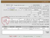 تصویر کوچک آگهی تعمیرات اساسی واحد 3 نیروگاه شهید مفتح همدان -CH1