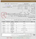 تصویر کوچک آگهی بلبرینگ پله سوپاپ شیرپیستونی میله رابط بازوی بارگیری فنرتولیدداخل طبق تصاویرپیوست 
کد22رقمی  جهت اشخاص حقیقی وحقوقی الزامیست
مهلت تامین سه روزه 