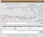 تصویر کوچک آگهی کاغذa4  جهت پرینتر ودستگاه کپی 150بسته هربسته  500برگی