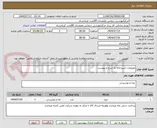 تصویر کوچک آگهی ملزومات اشپزخانه به شرح و پیوست
