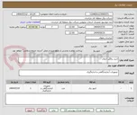 تصویر کوچک آگهی خرید برقگیر انتقال