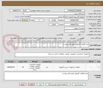 تصویر کوچک آگهی خرید قطعات کامپیوتر طبق فایل پیوست
