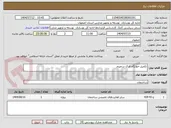 تصویر کوچک آگهی تکمیل خوابگاه فدک سمیرم