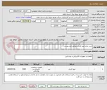تصویر کوچک آگهی خرید انواع فیوز کاردی مطابق فرم پیوست