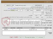 تصویر کوچک آگهی قطع ووصل 