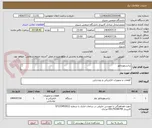 تصویر کوچک آگهی ترانسفورماتور

توضیحات مدارک پیوستی می باشد