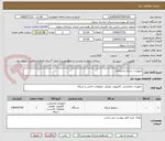 تصویر کوچک آگهی تجهیزات شبکه و ارتباطات