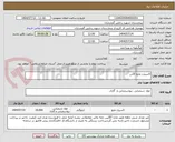 تصویر کوچک آگهی اکسیژن مایع 20تن