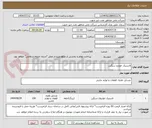 تصویر کوچک آگهی لاستیک خودرو سنگین