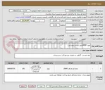 تصویر کوچک آگهی چوب MDF(طبق لیست پیوستی)