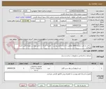 تصویر کوچک آگهی ساخت و نصب پنجره upvc مطابق با اندازه و فرم پیوست / هزینه ارسال تا محل پروژه بر عهده تامین کننده میباشد 