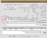تصویر کوچک آگهی روغن مایع شفاف سرخ کردنی بدون پالم پت 3 لیتری دارای پروانه و سیب سلامت 
نمونه روغن بایستی حتما ارسال گردد