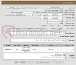 تصویر کوچک آگهی پرینتر به تعداد 25 عدد 