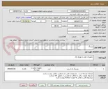 تصویر کوچک آگهی بیرینگ