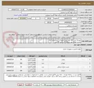 تصویر کوچک آگهی خودکار آبی  500 عدد برند (کنکو 1.0- ،پارسیکار 0.7)
چسب نواری پهن شفاف 5 سانتی 50 عدد
زونکن A4  تعداد 50 عدد 
خودکارمشکی تعداد 100 عدد (کنکو 1.0 )
