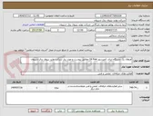 تصویر کوچک آگهی اورهال یک دستگاه ایراند کمپرسور Oil free مطابق پیوست و مورد نیاز شرکت تولید نیروی برق شیروان