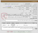 تصویر کوچک آگهی سی دی خام= 80 بسته معادل 4000 عدد
