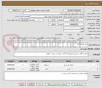 تصویر کوچک آگهی خرید لوازم اداری