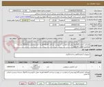 تصویر کوچک آگهی مصرفی آزمایشگاه(بیوشیمی)-درخواست در پیوست-پرداخت 4ماهه-هزینه حمل با فروشنده-کاتالوگ مشابه-برچسب اصالت irc معتبر