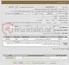 تصویر کوچک آگهی واگذاری امور خرید خدمات رانندگی آمبولانس مرکز بهداشت نهاوند به مدت یک سال از تاریخ 1404/8/1