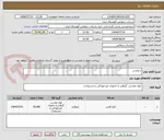 تصویر کوچک آگهی سیلیس