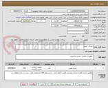 تصویر کوچک آگهی  عینک  ایمنی 