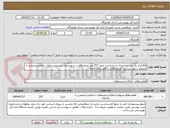 تصویر کوچک آگهی واگذاری یک باب ساختمان با مساحت حدود 257 متر مربع واقع در شهرستان بندرعباس-بلوار ساحلی-بخشی از مجتمع شهید عیسی کریمی(ف) در قالب عقد اجاره