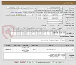تصویر کوچک آگهی استند لمسی نوبت دهی