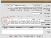تصویر کوچک آگهی آسفالت ازونبلاغ - فریدن - 1868397