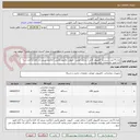 تصویر کوچک آگهی تعداد 9 عدد سیستم کامپیوتر کامل ( شامل موس . کیبورد  مانیتور وکیس )-و2عدد پرینتر تک کاره و 2عدد سه کاره طبق مشخصات فنی پیوست )
