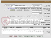 تصویر کوچک آگهی حفرگود، کانال کنی و نصب چاه ارت در محدوده شهرستان نهبندان از محل اعتبارات برق روستایی