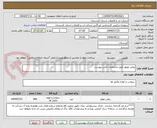 تصویر کوچک آگهی روغن موتور طبق مشخصات فنی پیوست