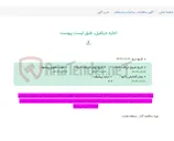 تصویر کوچک آگهی اجاره جرثقیل، طبق لیست پیوست