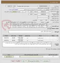 تصویر کوچک آگهی خرید تعداد320 هزار عدد قرص فرفولیک و تعداد 180 هزار عدد کپسول پرل ویتامین d3 50هزار واحدی جهت مرکز بهداشت قم