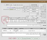 تصویر کوچک آگهی خرید دیوارکوب و پارتیشن جهت  دفتر معاونت 