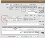 تصویر کوچک آگهی دستگاه ها و لوازم ورزشی طبق مستندات و مدارک پیوست
