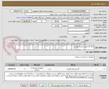تصویر کوچک آگهی لانگ گاز طبق لیست پیوست