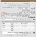 تصویر کوچک آگهی خرید:SPM HAND STROBOSCOPE**پالایشگاه دهم-فاز19**تقاضای 4101204021**ارائه پیشنهاد فنی و مالی منطبق با فایل پیوست الزامی می باشد    