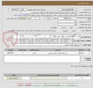 تصویر کوچک آگهی تعمیر و نگهداشت 9 باب جایگاه سوخت CNG