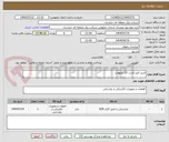 تصویر کوچک آگهی خرید کلید قدرت 20 کیلوولت