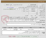 تصویر کوچک آگهی دستگاه کپی شارپ( رجوع شود به فایل پیوست)